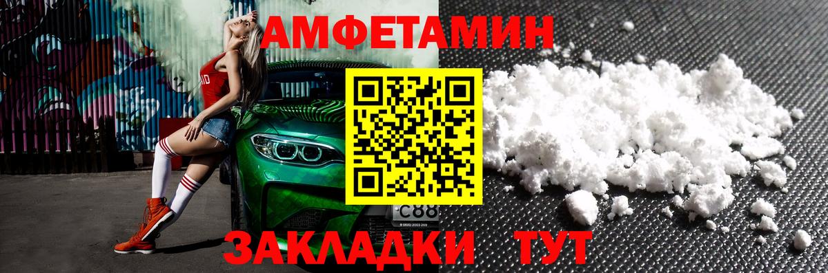 АМФ Розовый Москва