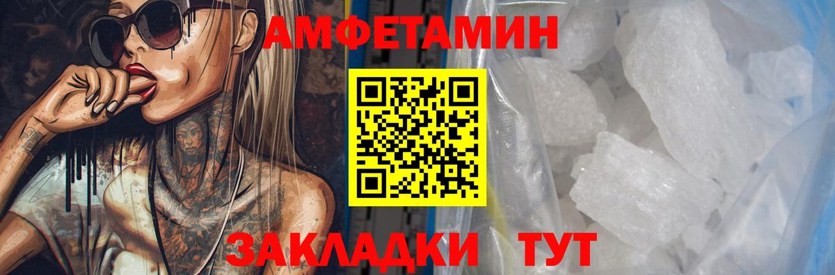 Amphetamine  Амфетамин 97%  Вход с VPN  Москва 