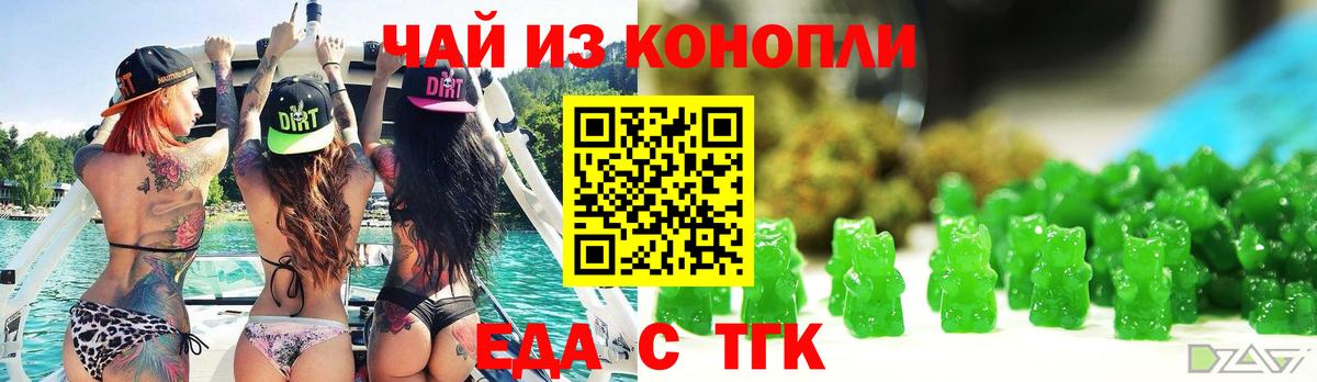Москва  Cannafood марихуана  Вход с VPN 