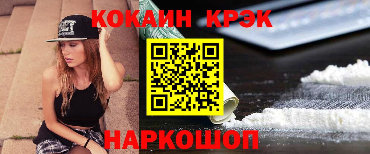 Москва  как найти закладки  Cocaine FishScale  Cocaine  Вход с VPN  COCAIN 97% 