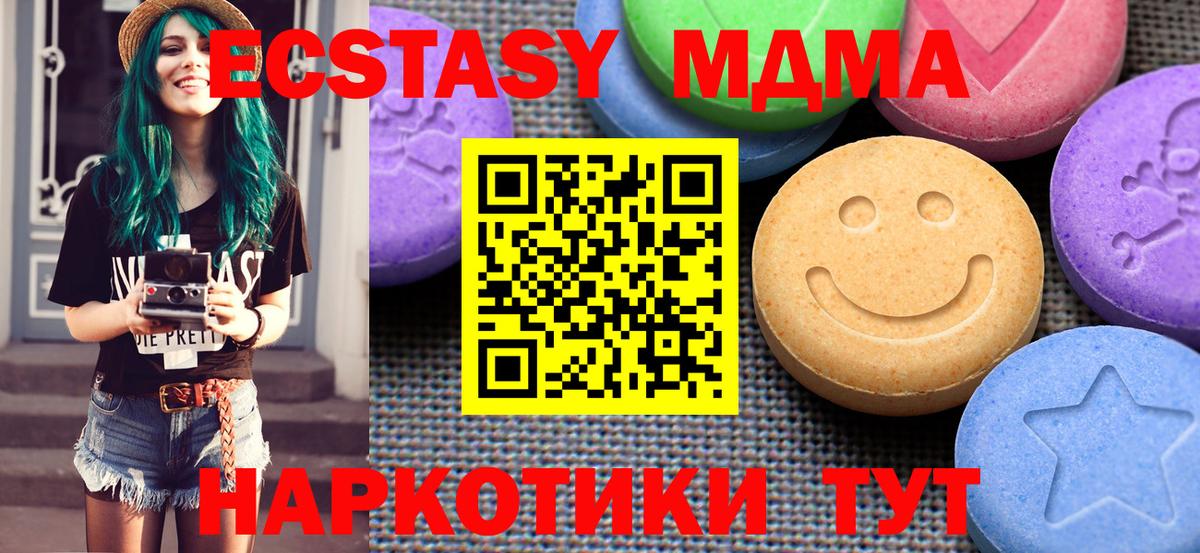 ЭКСТАЗИ 250 мг  MEGA ссылка  Экстази XTC  Москва  Вход с VPN 