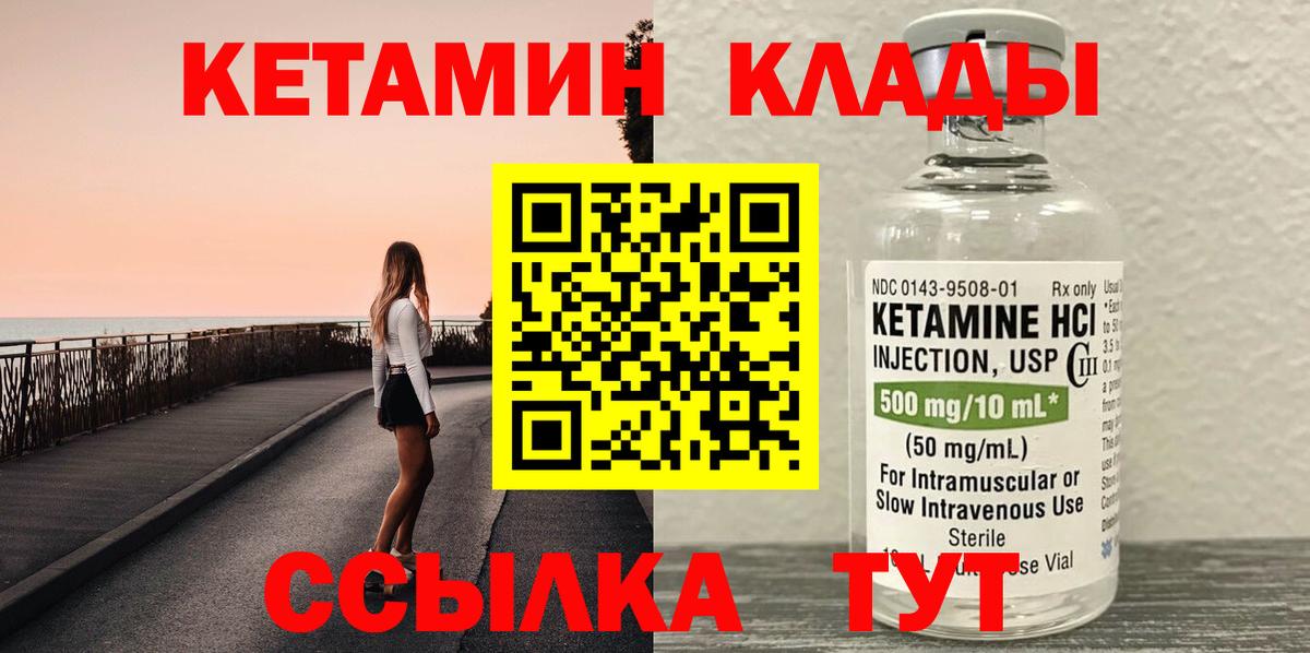Москва  Кетамин VHQ  Вход с VPN 