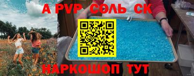 Альфа ПВП Волжский