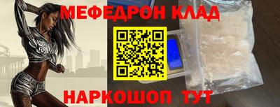 мефедрон Волжск
