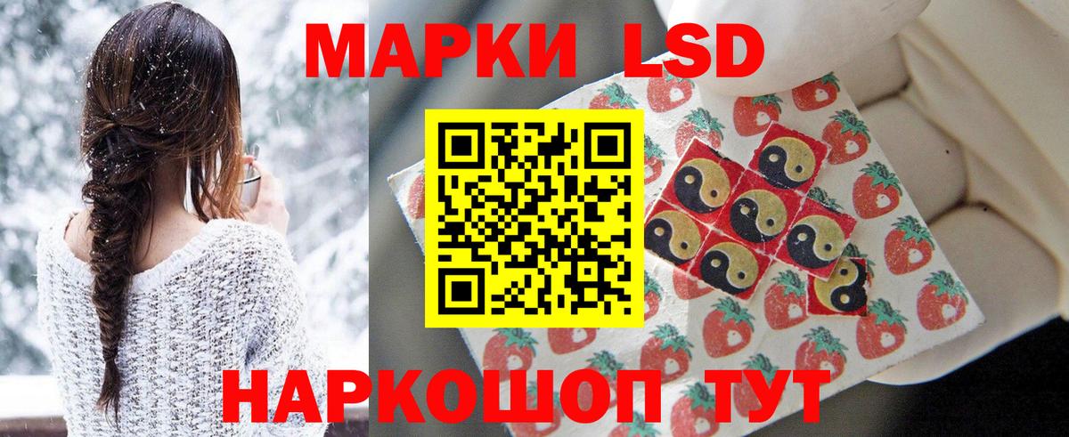 LSD-25 экстази ecstasy Москва