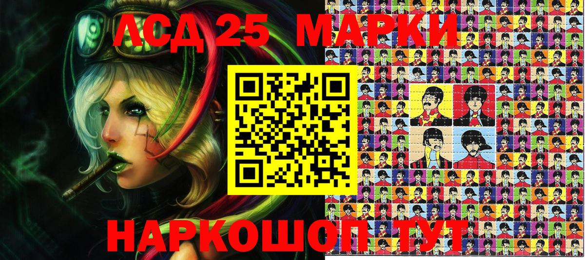 Марки 25I-NBOMe 1,8мг Москва