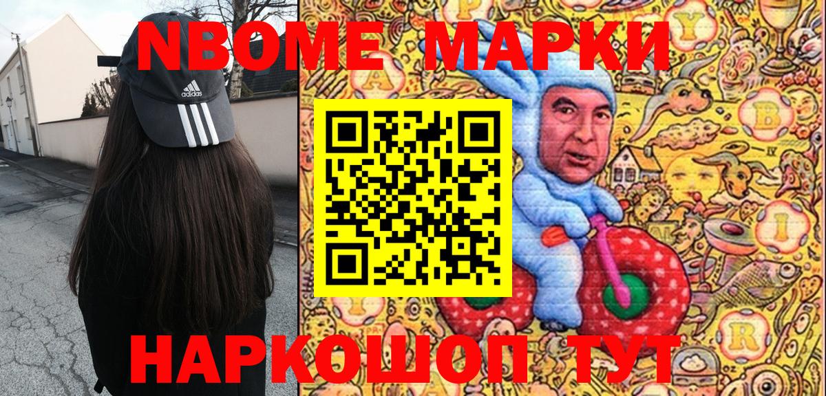 Марки 25I-NBOMe 1,8мг  Марки 25I-NBOMe  Москва  Вход с VPN 