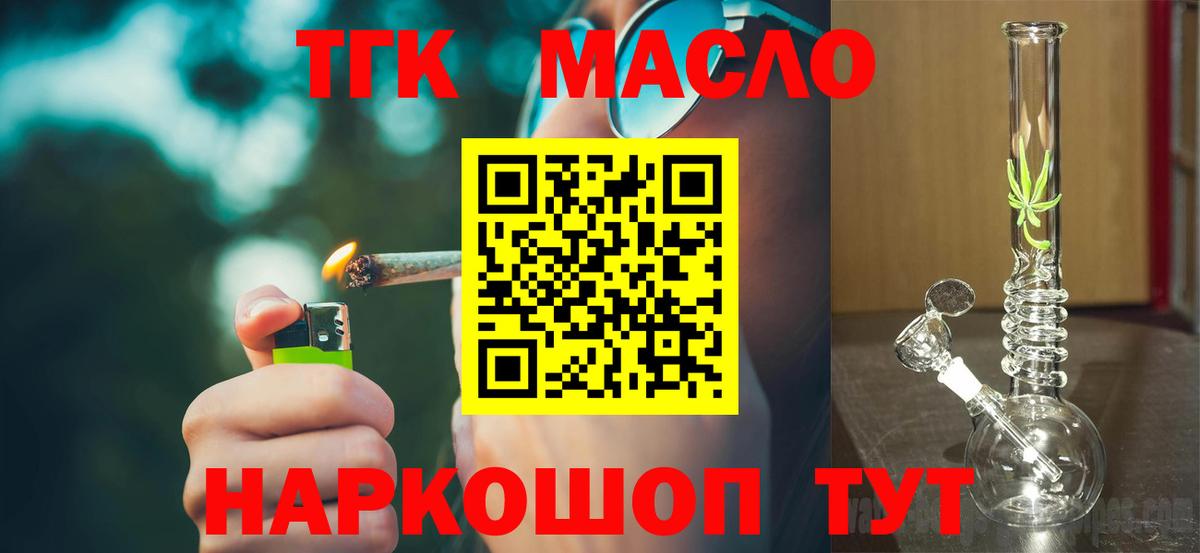 Дистиллят ТГК вейп Москва